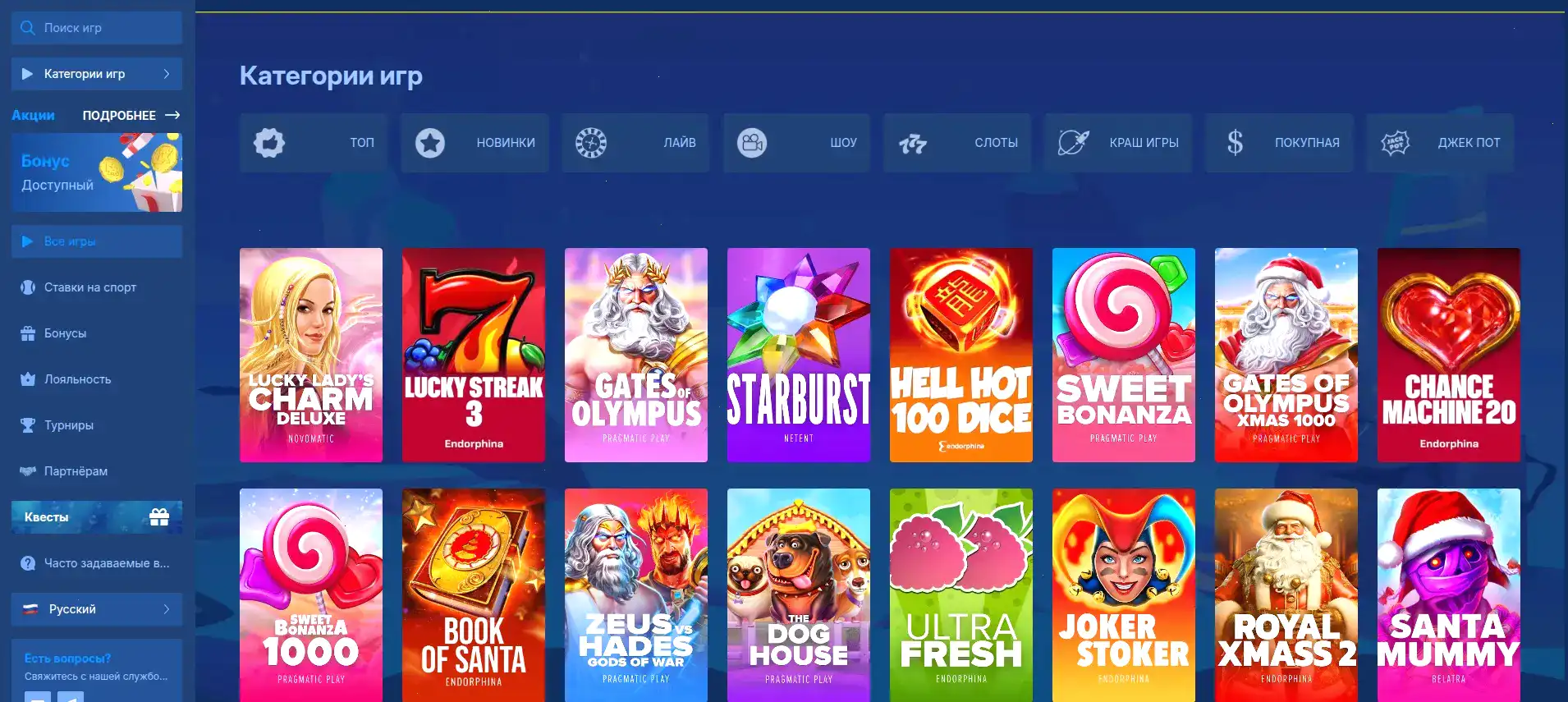 Интерфейс казино Флагман с игровыми автоматами