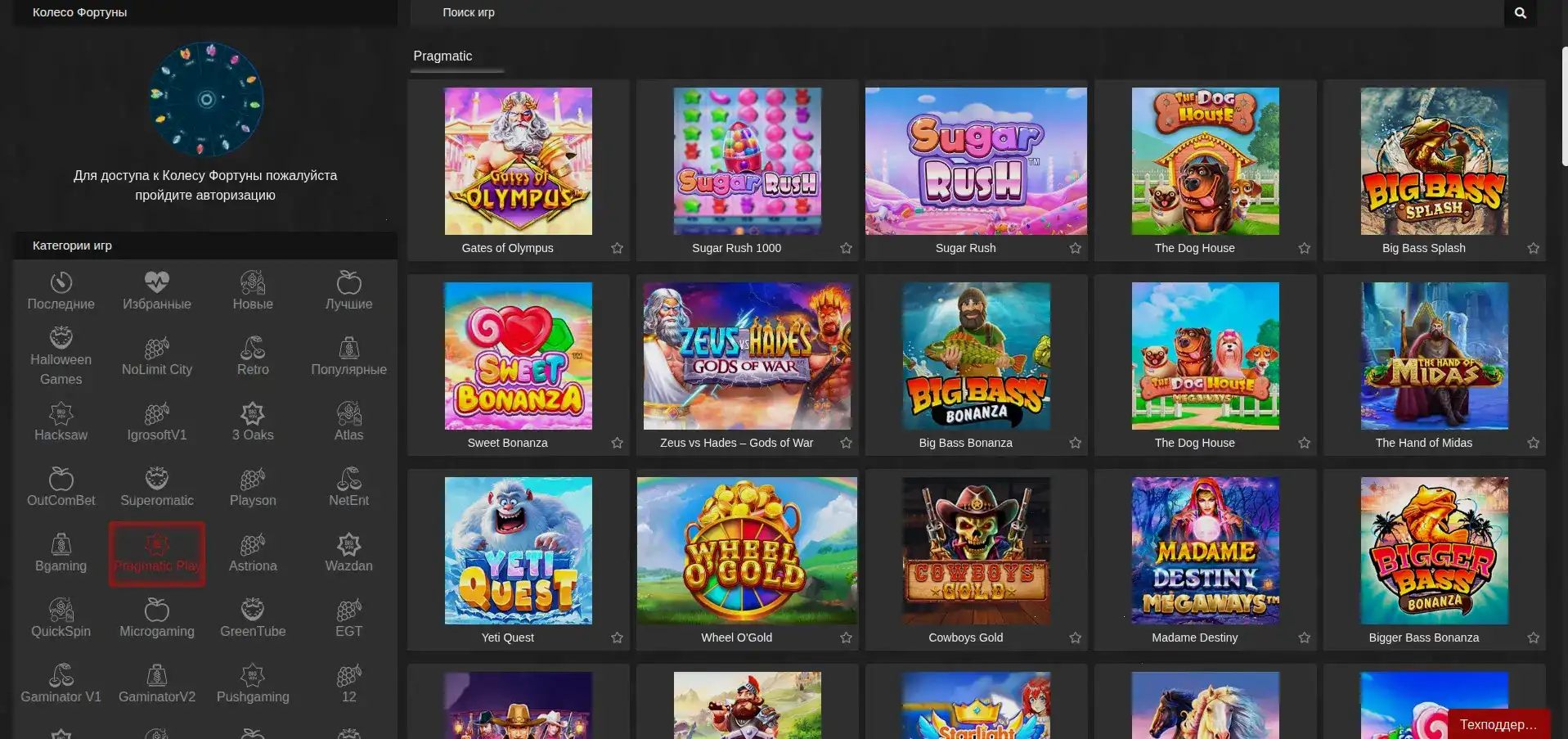 Бонусы и акции в казино Флагман